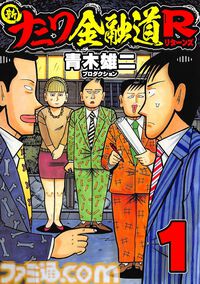 【Kindleセール】『かぐや様』『このすば』『君に届け』が最大95%オフの大特価！ 『新ブラックジャックによろしく』は全巻まとめて99円で買える