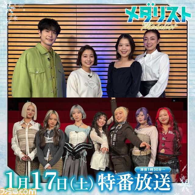 アニメ『メダリスト』映画化決定。アニメ第2期のその後のストーリーを描く。2027年に公開