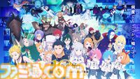 アニメ『リゼロ』10周年企画の追加情報公開。アニメ関係者への質問募集、初の展示会、『パズドラ』コラボ決定など多数