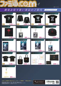 『ガンダム 閃光のハサウェイ キルケーの魔女』入場者プレゼントはイラストカード。ハサウェイ＆ギギ、ケネス＆レーンの2種ランダム。劇場グッズ情報解禁