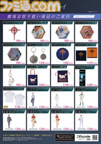 『ガンダム 閃光のハサウェイ キルケーの魔女』入場者プレゼントはイラストカード。ハサウェイ＆ギギ、ケネス＆レーンの2種ランダム。劇場グッズ情報解禁