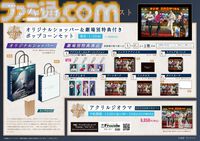 『ガンダム 閃光のハサウェイ キルケーの魔女』入場者プレゼントはイラストカード。ハサウェイ＆ギギ、ケネス＆レーンの2種ランダム。劇場グッズ情報解禁