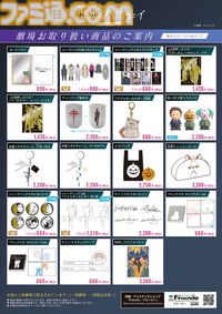 『ガンダム 閃光のハサウェイ キルケーの魔女』入場者プレゼントはイラストカード。ハサウェイ＆ギギ、ケネス＆レーンの2種ランダム。劇場グッズ情報解禁