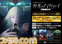 『ガンダム 閃光のハサウェイ キルケーの魔女』入場者プレゼントはイラストカード。ハサウェイ＆ギギ、ケネス＆レーンの2種ランダム。劇場グッズ情報解禁