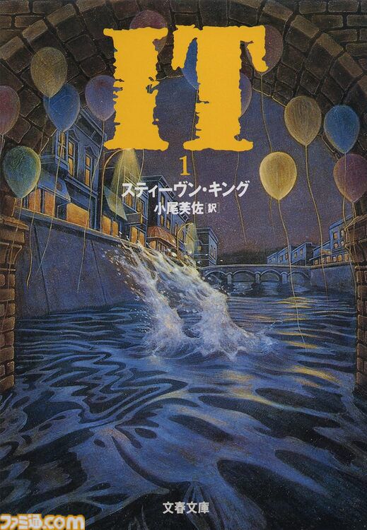 『IT』『シャイニング』などスティーヴン・キング作品がKindleで50%還元。名作ホラー小説を実質半額で購入するチャンス