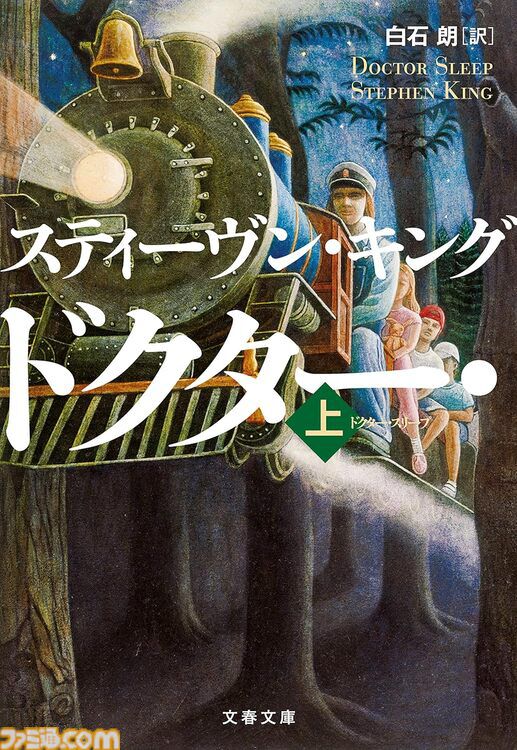 『IT』『シャイニング』などスティーヴン・キング作品がKindleで50%還元。名作ホラー小説を実質半額で購入するチャンス