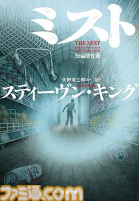 『IT』『シャイニング』などスティーヴン・キング作品がKindleで50%還元。名作ホラー小説を実質半額で購入するチャンス