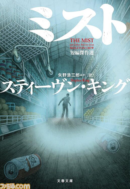 『IT』『シャイニング』などスティーヴン・キング作品がKindleで50%還元。名作ホラー小説を実質半額で購入するチャンス