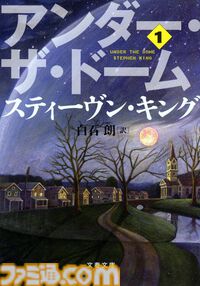 『IT』『シャイニング』などスティーヴン・キング作品がKindleで50%還元。名作ホラー小説を実質半額で購入するチャンス