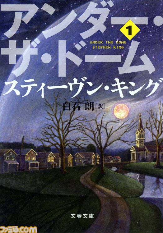 『IT』『シャイニング』などスティーヴン・キング作品がKindleで50%還元。名作ホラー小説を実質半額で購入するチャンス