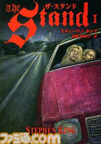 『IT』『シャイニング』などスティーヴン・キング作品がKindleで50%還元。名作ホラー小説を実質半額で購入するチャンス