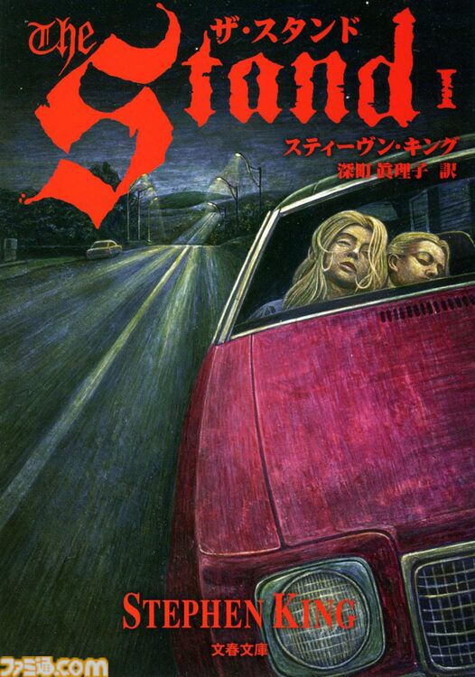 『IT』『シャイニング』などスティーヴン・キング作品がKindleで50%還元。名作ホラー小説を実質半額で購入するチャンス