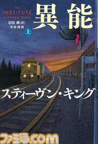『IT』『シャイニング』などスティーヴン・キング作品がKindleで50%還元。名作ホラー小説を実質半額で購入するチャンス