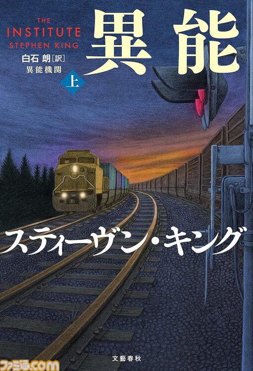 『IT』『シャイニング』などスティーヴン・キング作品がKindleで50%還元。名作ホラー小説を実質半額で購入するチャンス