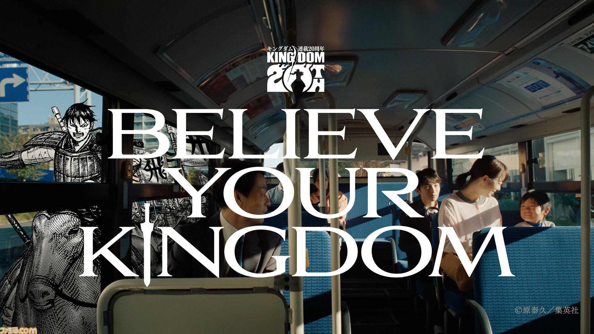 画像ページ (6/8) 『キングダム』が連載20周年。マンガ版が20巻無料で