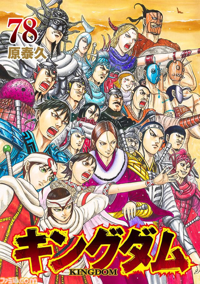 『キングダム』が2026年1月で連載20周年。マンガ版が20巻無料で見られるキャンペーンや第3回キングダム総選挙など20周年プロジェクトの数々が始動