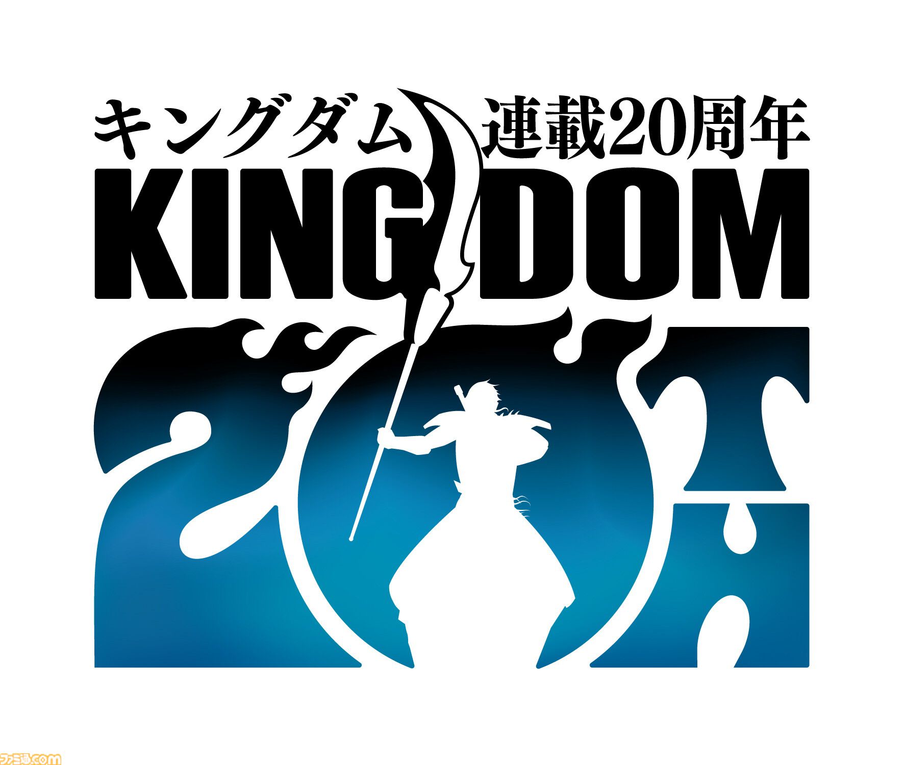 画像ページ (2/8) 『キングダム』が連載20周年。マンガ版が20巻無料で