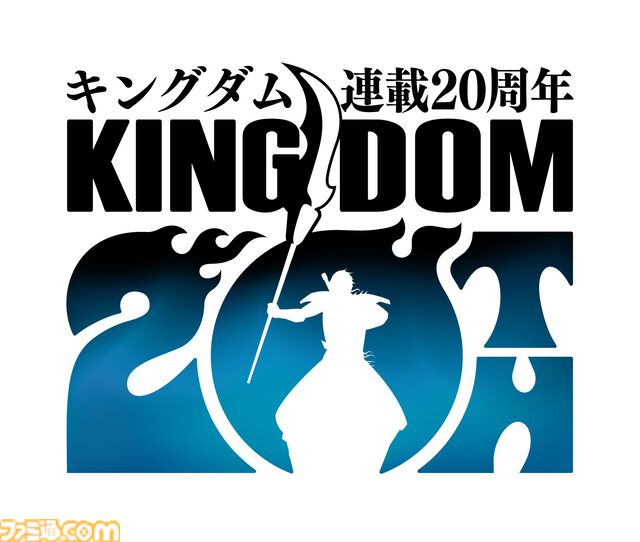 『キングダム』が2026年1月で連載20周年。マンガ版が20巻無料で見られるキャンペーンや第3回キングダム総選挙など20周年プロジェクトの数々が始動