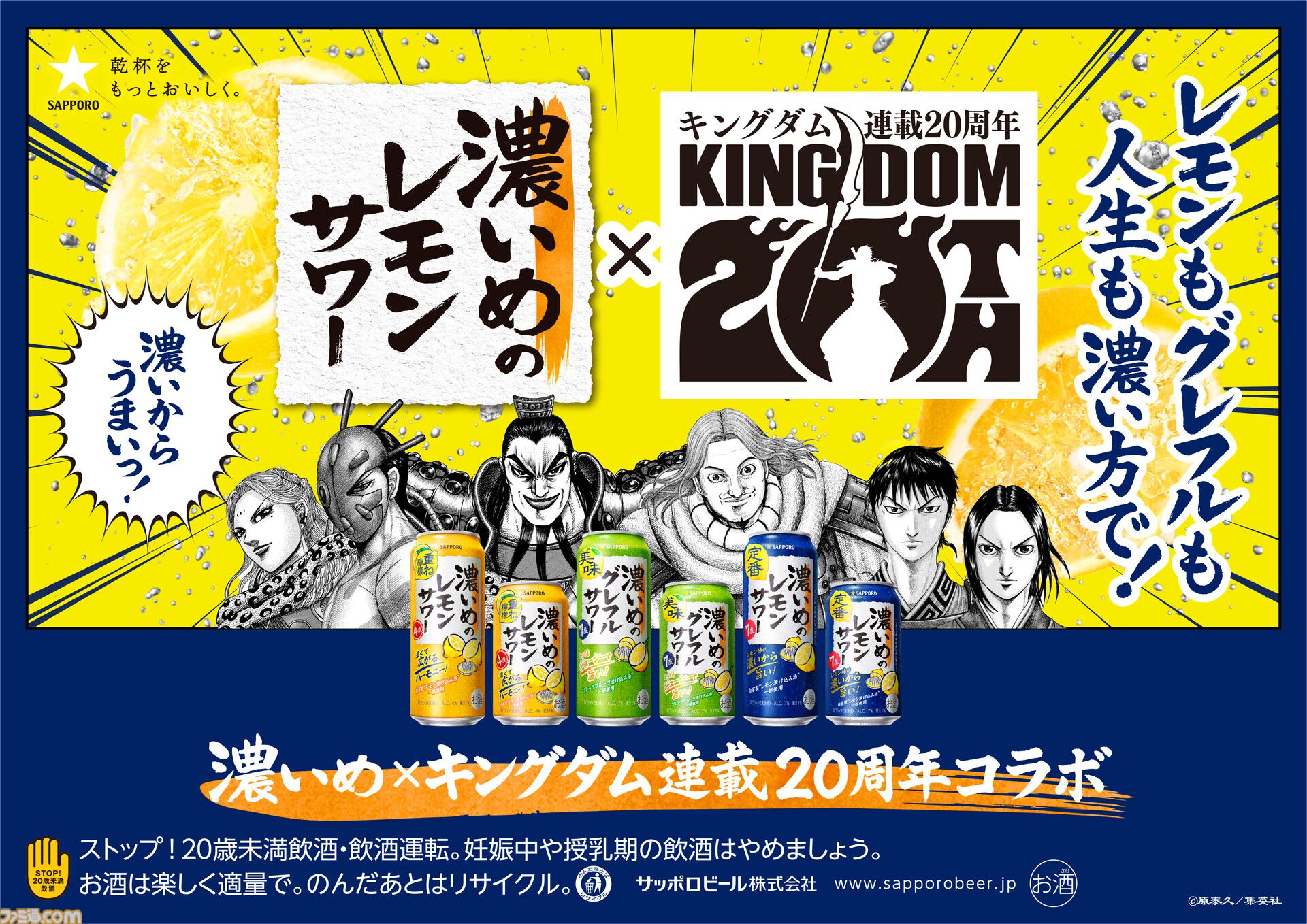 画像ページ (7/8) 『キングダム』が連載20周年。マンガ版が20巻無料で