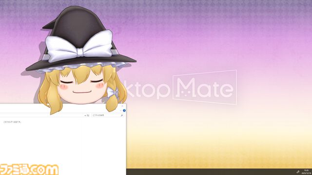 ゆっくり魔理沙と霧雨魔理沙が『デスクトップメイト』に1/22追加。箒にまたがる魔理沙もかわいいし顔だけで跳ねるゆっくり魔理沙もかわいいんだぜ