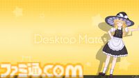 ゆっくり魔理沙と霧雨魔理沙が『デスクトップメイト』に1/22追加。箒にまたがる魔理沙もかわいいし顔だけで跳ねるゆっくり魔理沙もかわいいんだぜ
