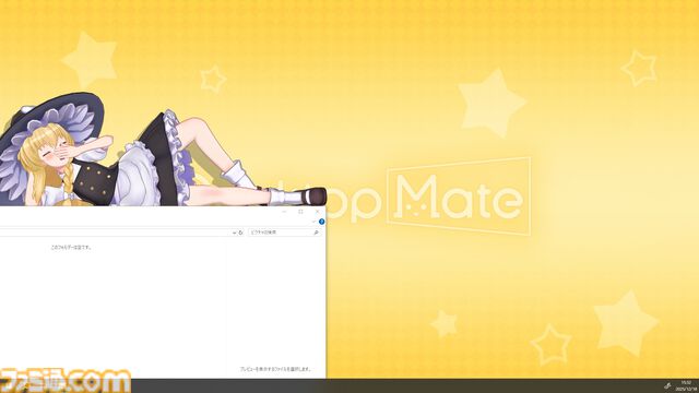 ゆっくり魔理沙と霧雨魔理沙が『デスクトップメイト』に1/22追加。箒にまたがる魔理沙もかわいいし顔だけで跳ねるゆっくり魔理沙もかわいいんだぜ