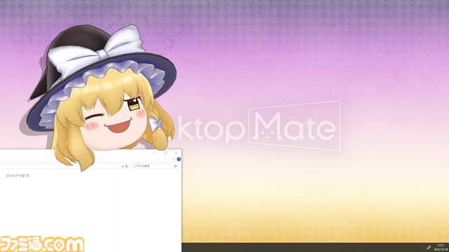 ゆっくり魔理沙と霧雨魔理沙が『デスクトップメイト』に1/22追加。箒にまたがる魔理沙もかわいいし顔だけで跳ねるゆっくり魔理沙もかわいいんだぜ