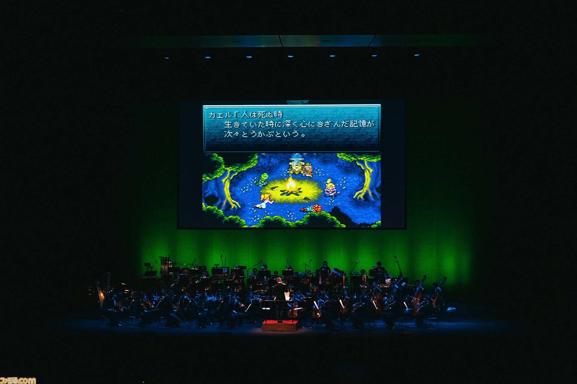 クロノトリガー』オーケストラと名場面映像でストーリーを振り返る贅沢