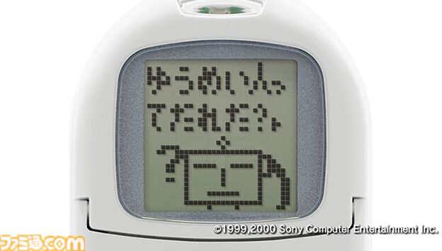 ポケットステーションが発売された日。連動ソフト『どこでもいっしょ』が大ヒット。“おでかけチョコボRPG”などのミニゲームも遊べた【今日は何の日？】