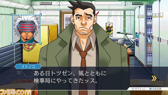 『逆転裁判3』が発売された日。過去と現在の事件が絡み合ってひとつに収束していく展開は鳥肌モノ【今日は何の日？】