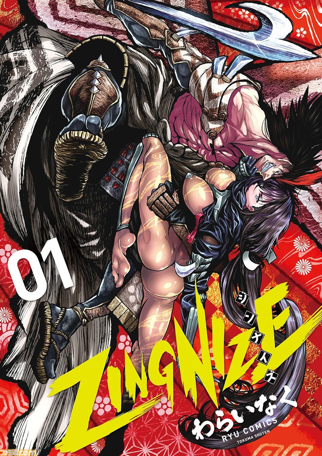 【Kindleセール】『推し武道』『セントールの悩み』『子連れ狼』が最大95%オフの大特価！ 『ダービージョッキー』は全22巻が11円均一で買える