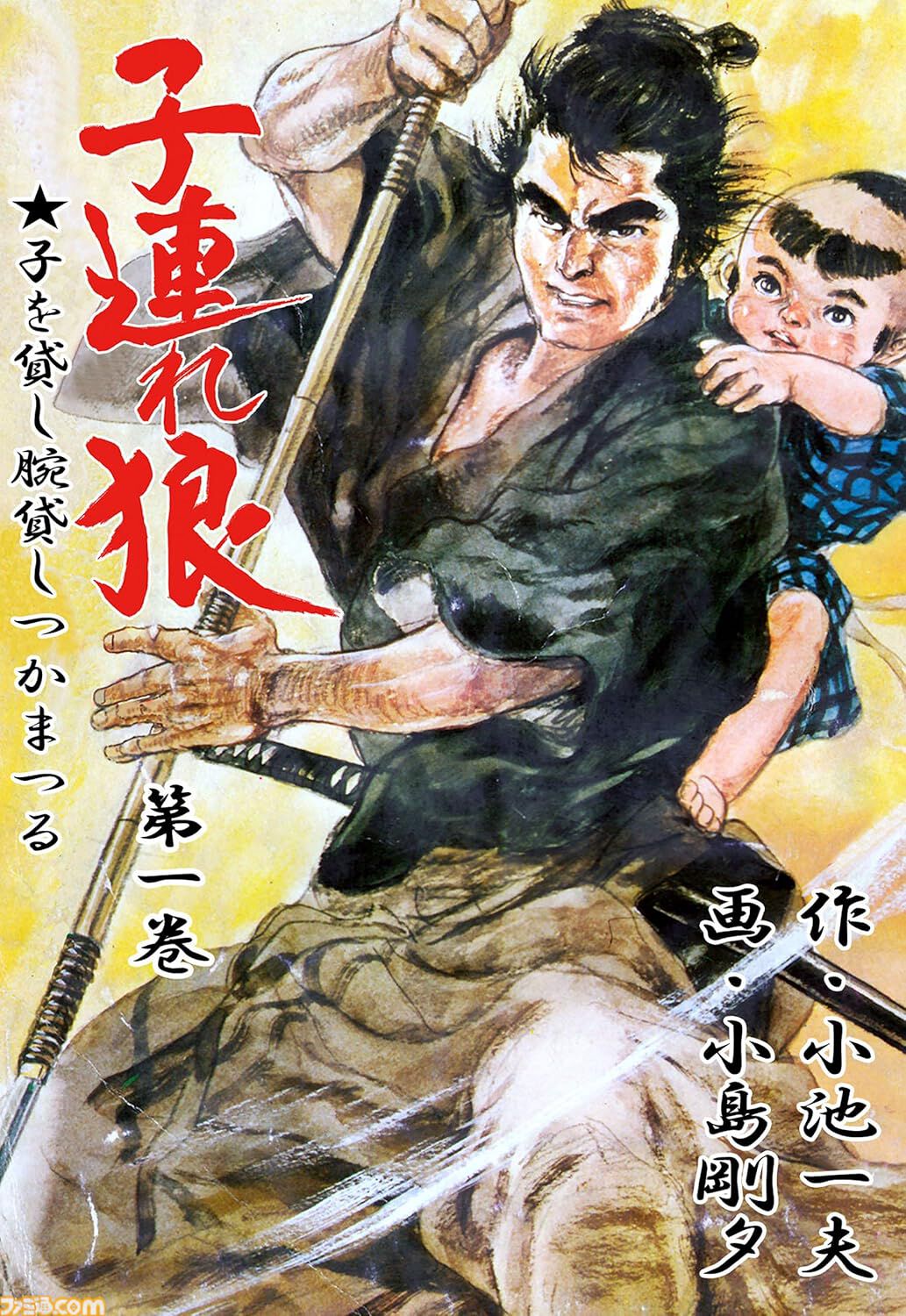 【Kindleセール】『推し武道』『セントールの悩み』『子連れ狼』が最大95%オフの大特価！ 『ダービージョッキー』は全22巻が11円均一で買える