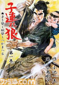【Kindleセール】『推し武道』『セントールの悩み』『子連れ狼』が最大95%オフの大特価！ 『ダービージョッキー』は全22巻が11円均一で買える