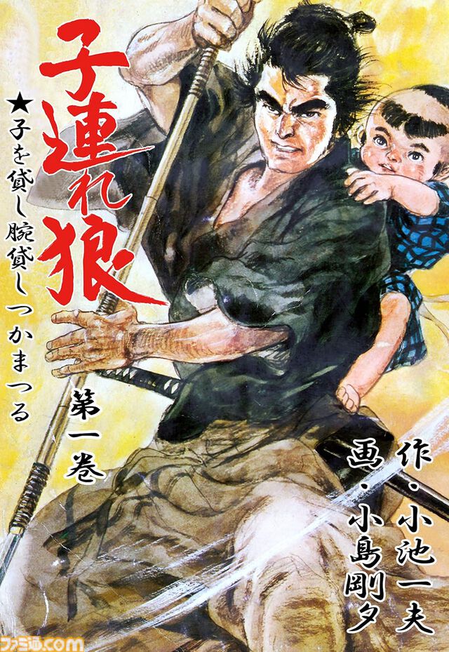 【Kindleセール】『推し武道』『セントールの悩み』『子連れ狼』が最大95%オフの大特価！ 『ダービージョッキー』は全22巻が11円均一で買える