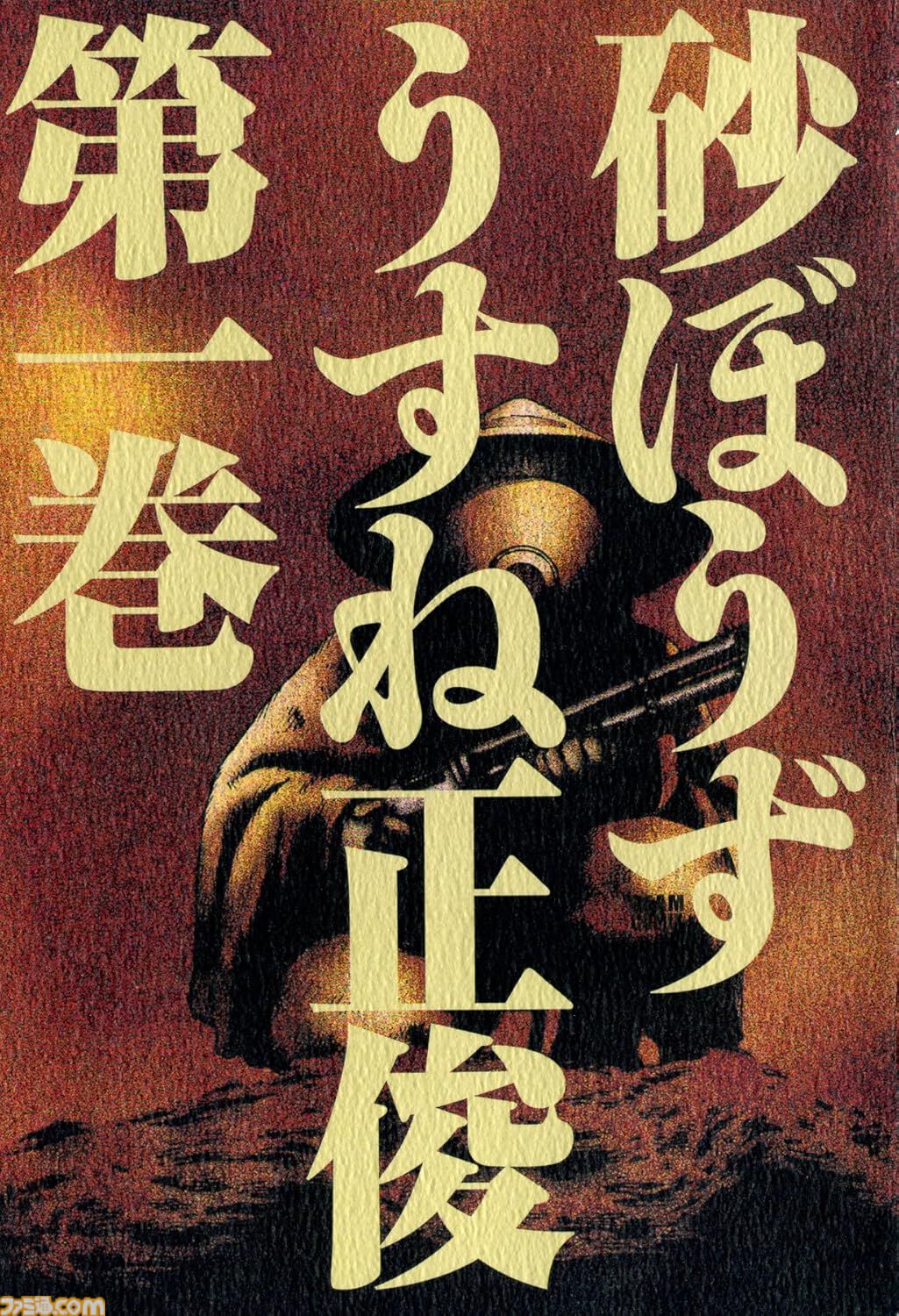 【Kindleセール】『推し武道』『セントールの悩み』『子連れ狼』が最大95%オフの大特価！ 『ダービージョッキー』は全22巻が11円均一で買える