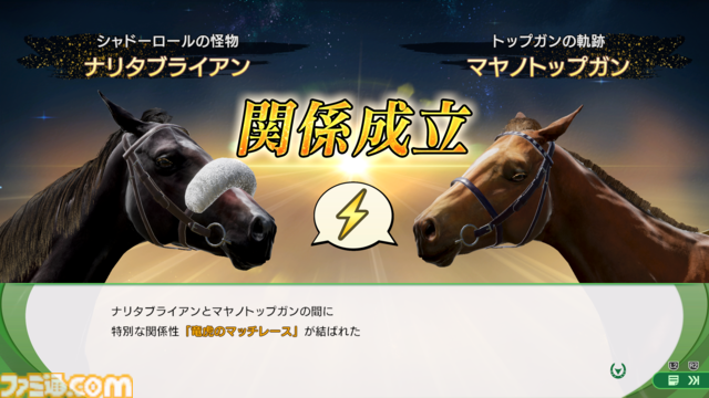 『ウイニングポスト10 2026』続報では新システムの“シネマイベント”や“名馬相関図”、“始祖系統”についてご紹介。シリーズ集大成である本作の進化に注目【先出し週刊ファミ通】