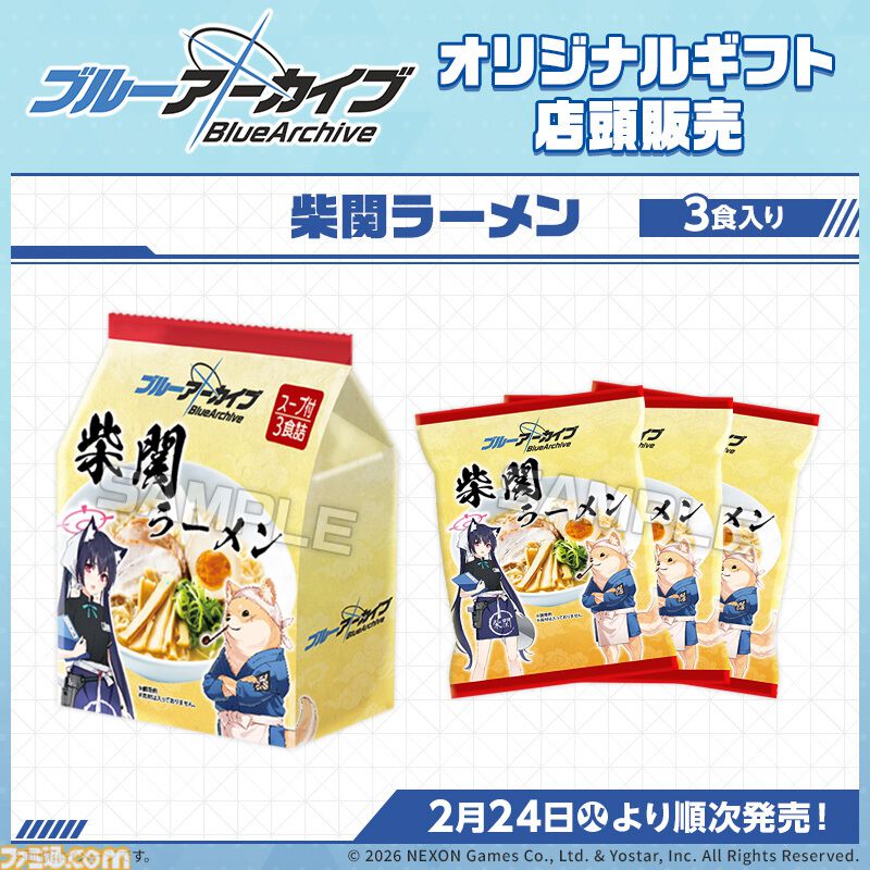 ブルアカ』“柴関ラーメン”が商品化。シロコやセリカたち対策委員会が