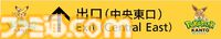 【ポケパーク カントー】小田急新百合ヶ丘駅と読売ランド前駅にフォトスポットが登場。ラッピングバスの運行も開始