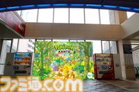 【ポケパーク カントー】小田急新百合ヶ丘駅と読売ランド前駅にフォトスポットが登場。ラッピングバスの運行も開始