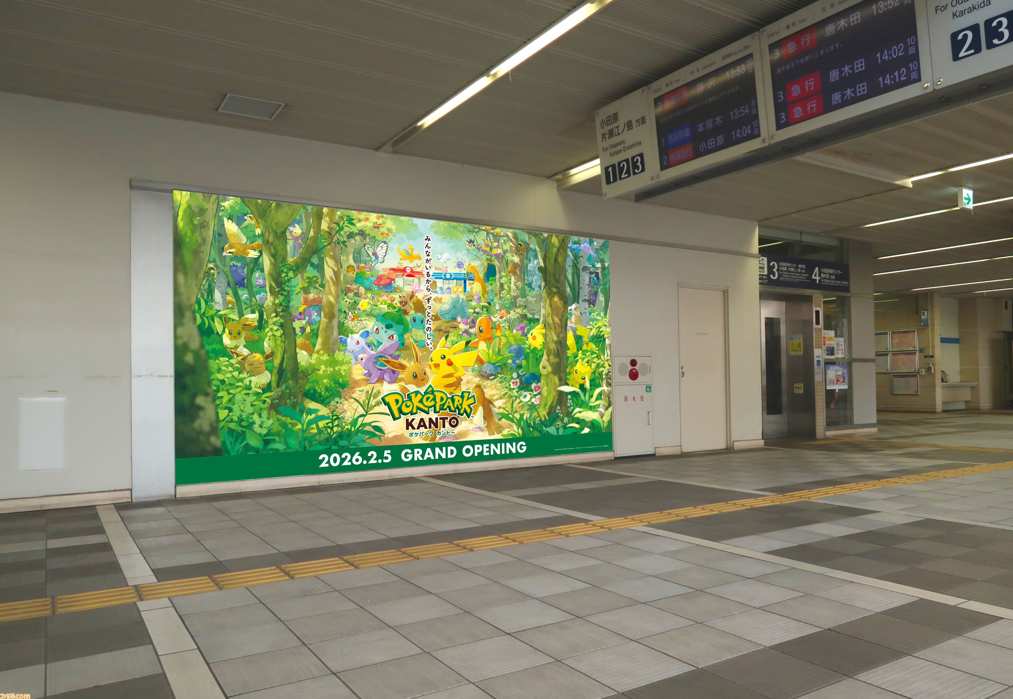 【ポケパーク カントー】小田急新百合ヶ丘駅と読売ランド前駅にフォトスポットが登場。ラッピングバスの運行も開始