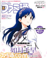 “如月千早 武道館単独公演”開催記念特集！ “クロスレビュー 殿堂入りソフトカタログ ［後編］”や“カプコン特集”の『バイオレクイエム』や『プラグマタ』の最新情報も必見（2026年1月22日発売）【今週の週刊ファミ通】