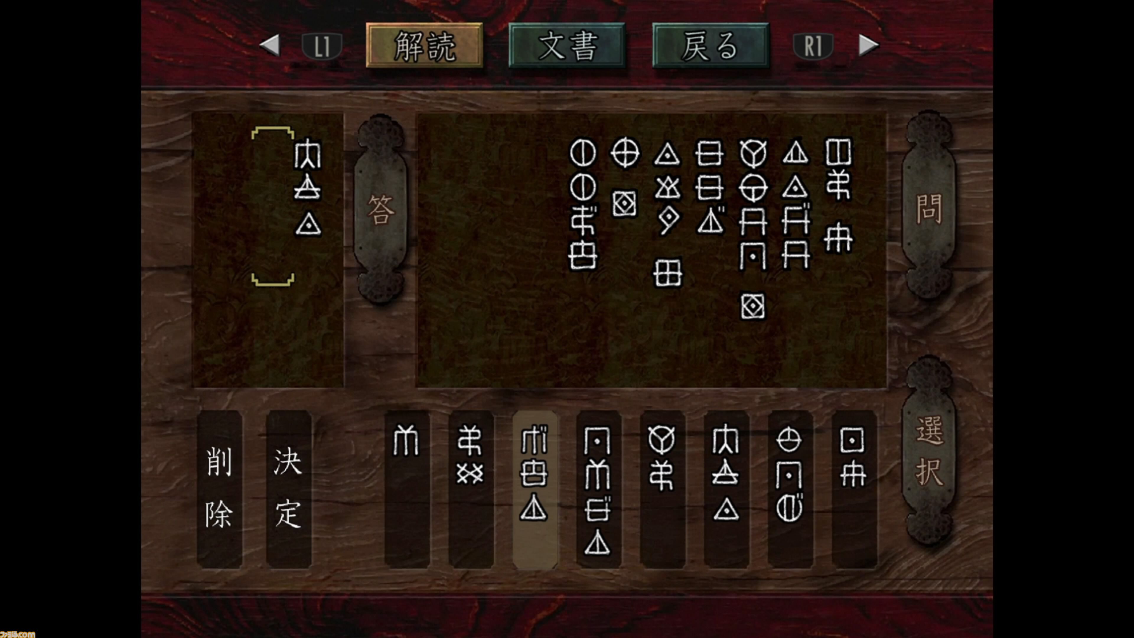 『鬼武者』25周年。金城武さんの起用が話題に。剣戟アクションとしての新境地を開いたシリーズ1作目【今日は何の日？】