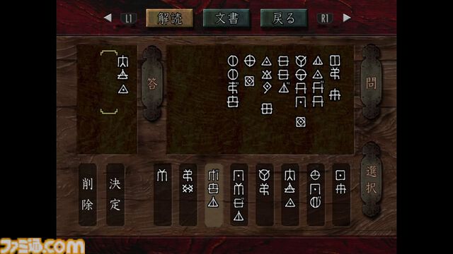 『鬼武者』25周年。金城武さんの起用が話題に。剣戟アクションとしての新境地を開いたシリーズ1作目【今日は何の日？】