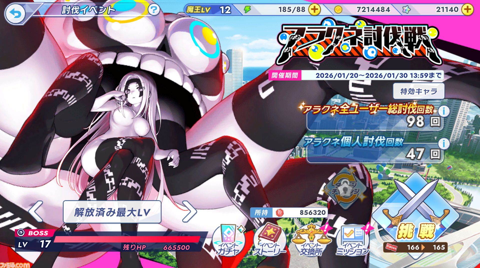 『マジカミ』はサ終したのに『クルスタ』とコラボ、オフライン版で復活、無料の二次創作格ゲーに原作声優ボイスを実装。正気じゃない。話を聞いても理解が追いつかない