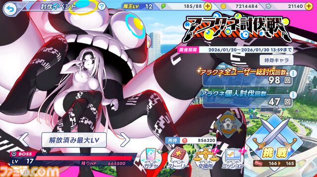 『マジカミ』はサ終したのに『クルスタ』とコラボ、オフライン版で復活、無料の二次創作格ゲーに原作声優ボイスを実装。正気じゃない。話を聞いても理解が追いつかない