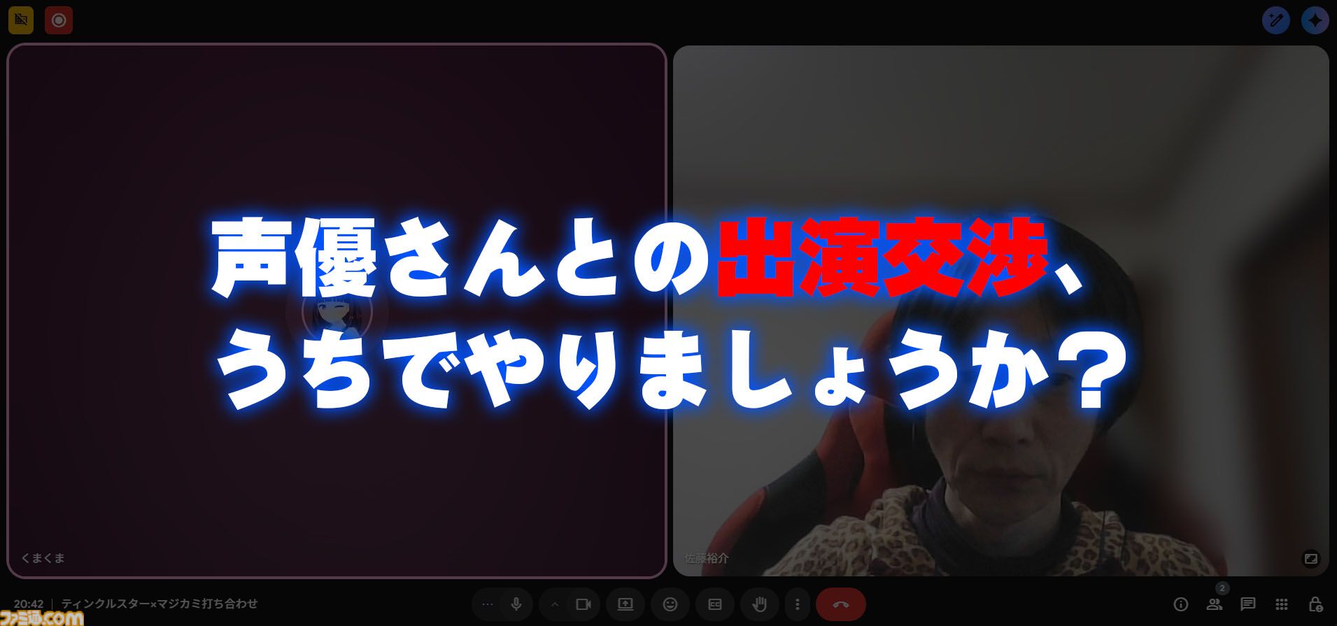 『マジカミ』はサ終したのに『クルスタ』とコラボ、オフライン版で復活、無料の二次創作格ゲーに原作声優ボイスを実装。正気じゃない。話を聞いても理解が追いつかない