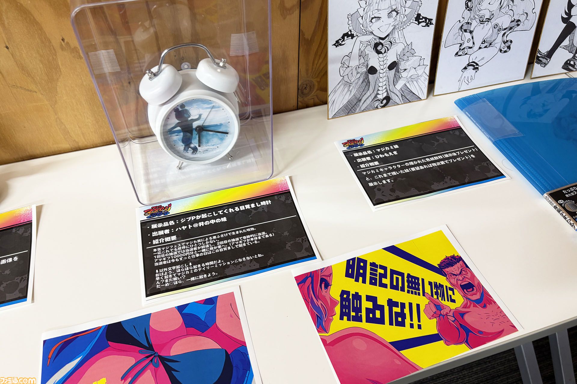 『マジカミ』はサ終したのに『クルスタ』とコラボ、オフライン版で復活、無料の二次創作格ゲーに原作声優ボイスを実装。正気じゃない。話を聞いても理解が追いつかない