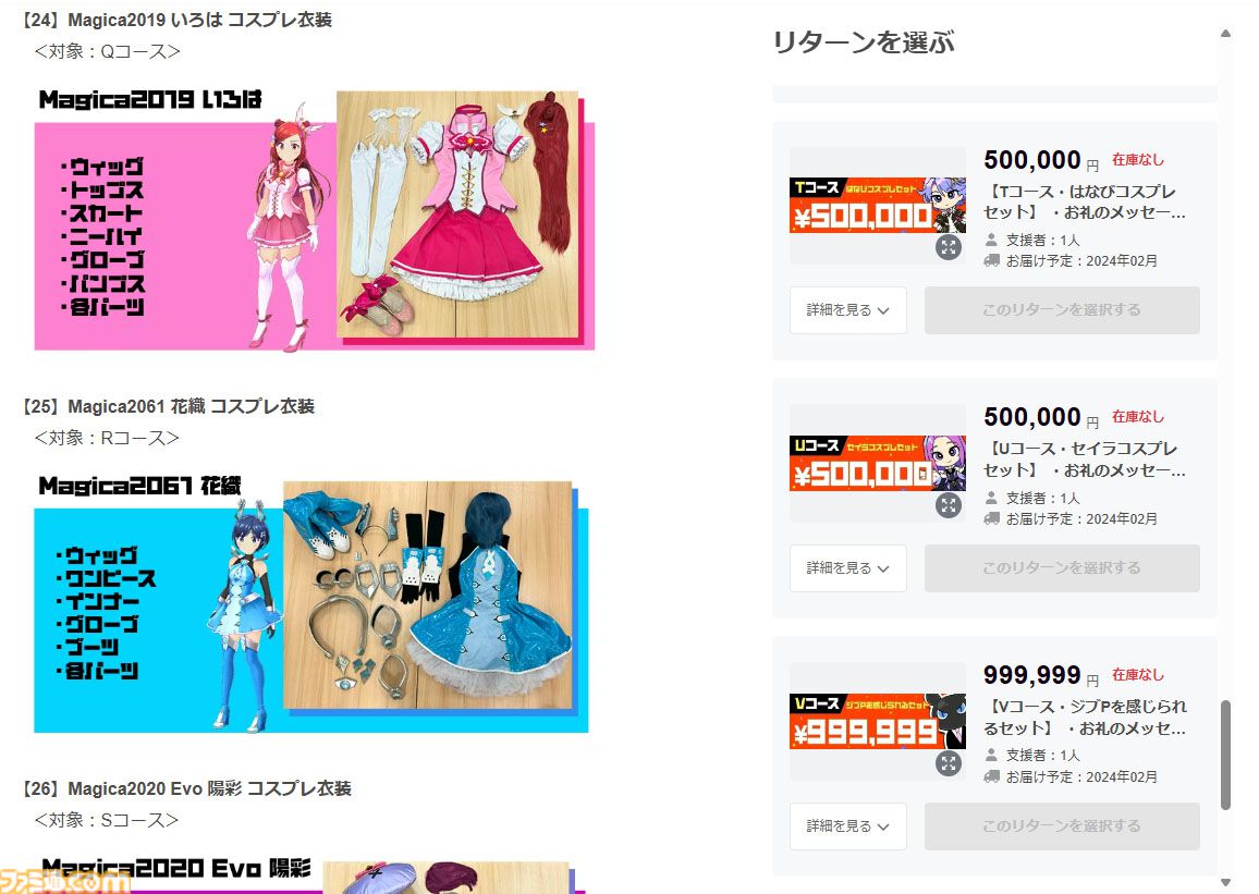 『マジカミ』はサ終したのに『クルスタ』とコラボ、オフライン版で復活、無料の二次創作格ゲーに原作声優ボイスを実装。正気じゃない。話を聞いても理解が追いつかない