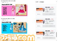 『マジカミ』はサ終したのに『クルスタ』とコラボ、オフライン版で復活、無料の二次創作格ゲーに原作声優ボイスを実装。正気じゃない。話を聞いても理解が追いつかない