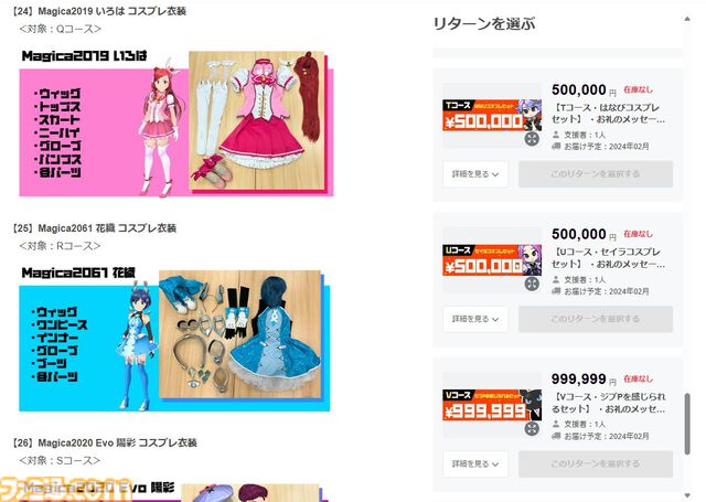 『マジカミ』はサ終したのに『クルスタ』とコラボ、オフライン版で復活、無料の二次創作格ゲーに原作声優ボイスを実装。正気じゃない。話を聞いても理解が追いつかない